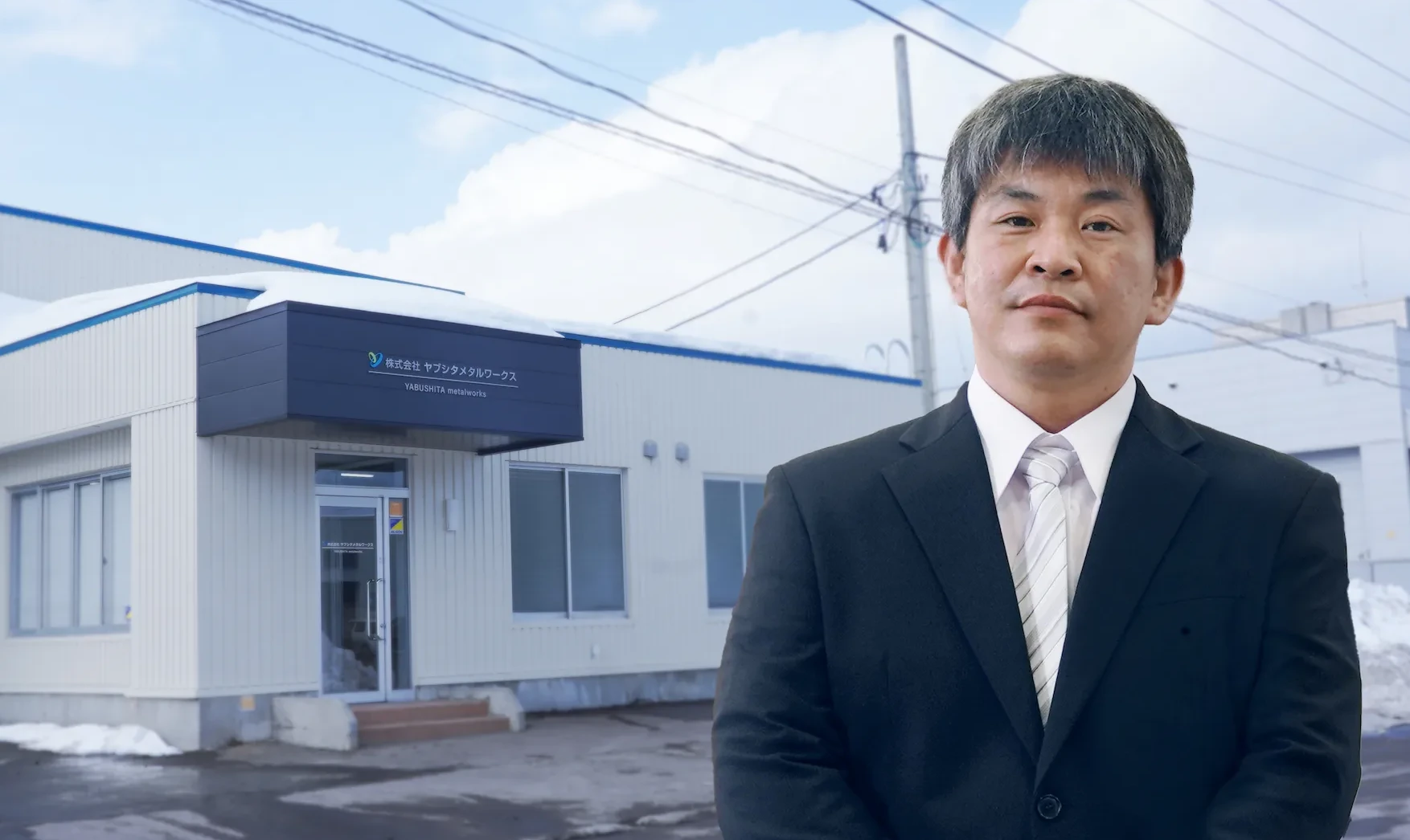 代表取締役社長　石郷岡　告太